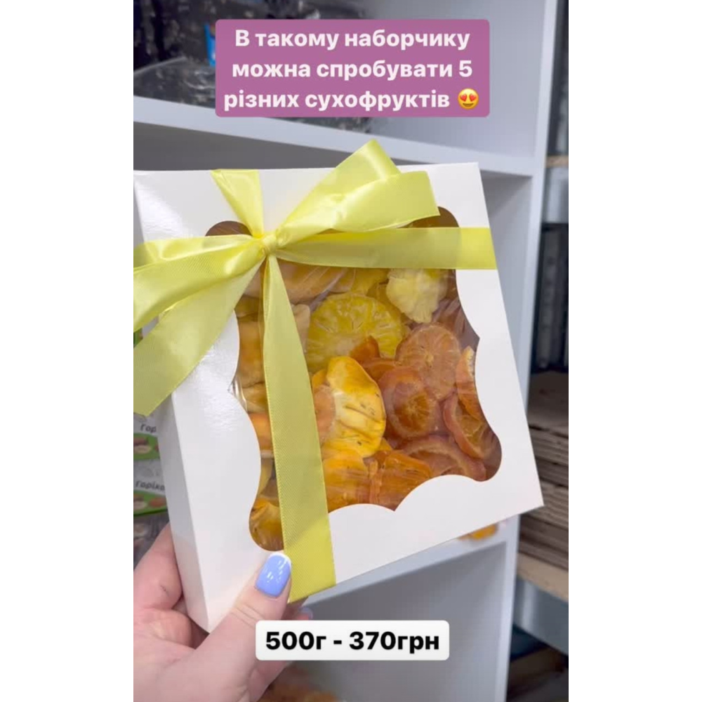 Подарочный набор “Тропический“ 0,5кг/500г, подарочный набор из экзотических сухофруктов, хурма, ананас, апельс